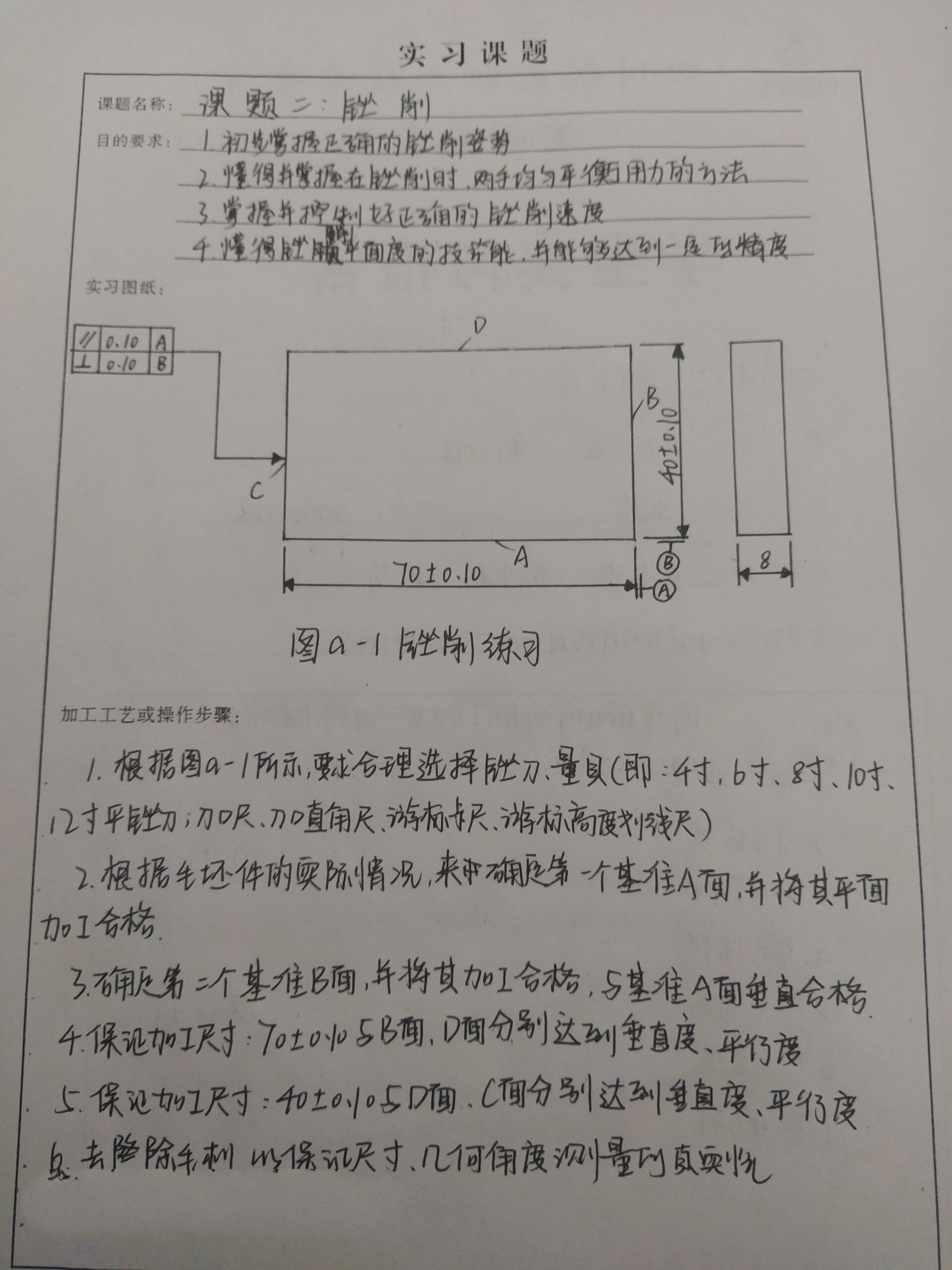 钳工实训报告总结