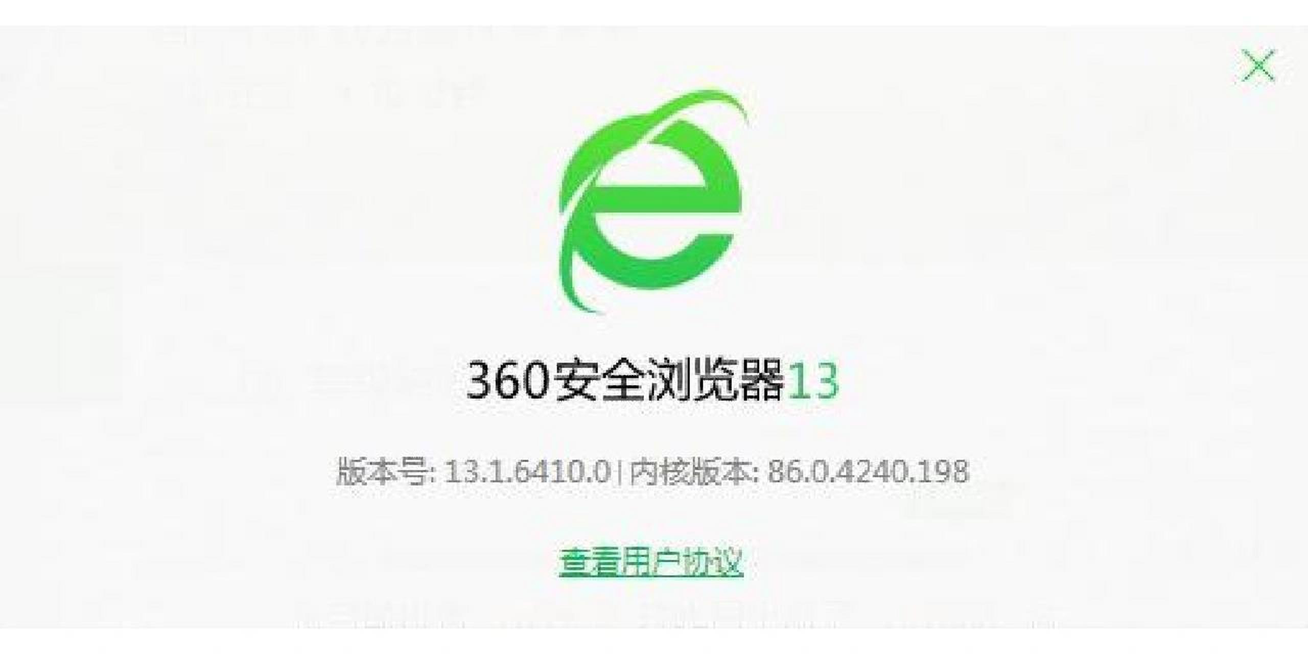 360安全浏览器图标图片