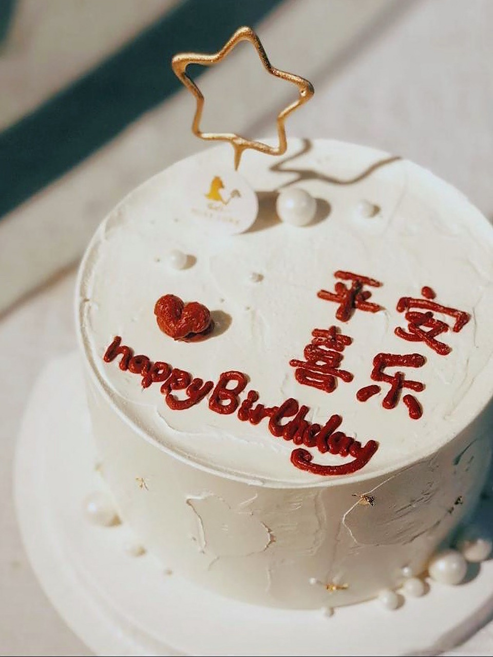 春祺夏安  秋绥冬禧