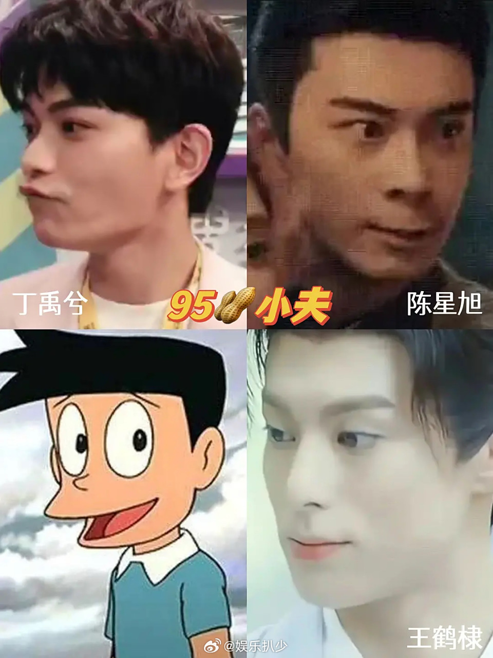 网友选出的95生三小夫:王鹤棣,陈星旭,丁禹兮.