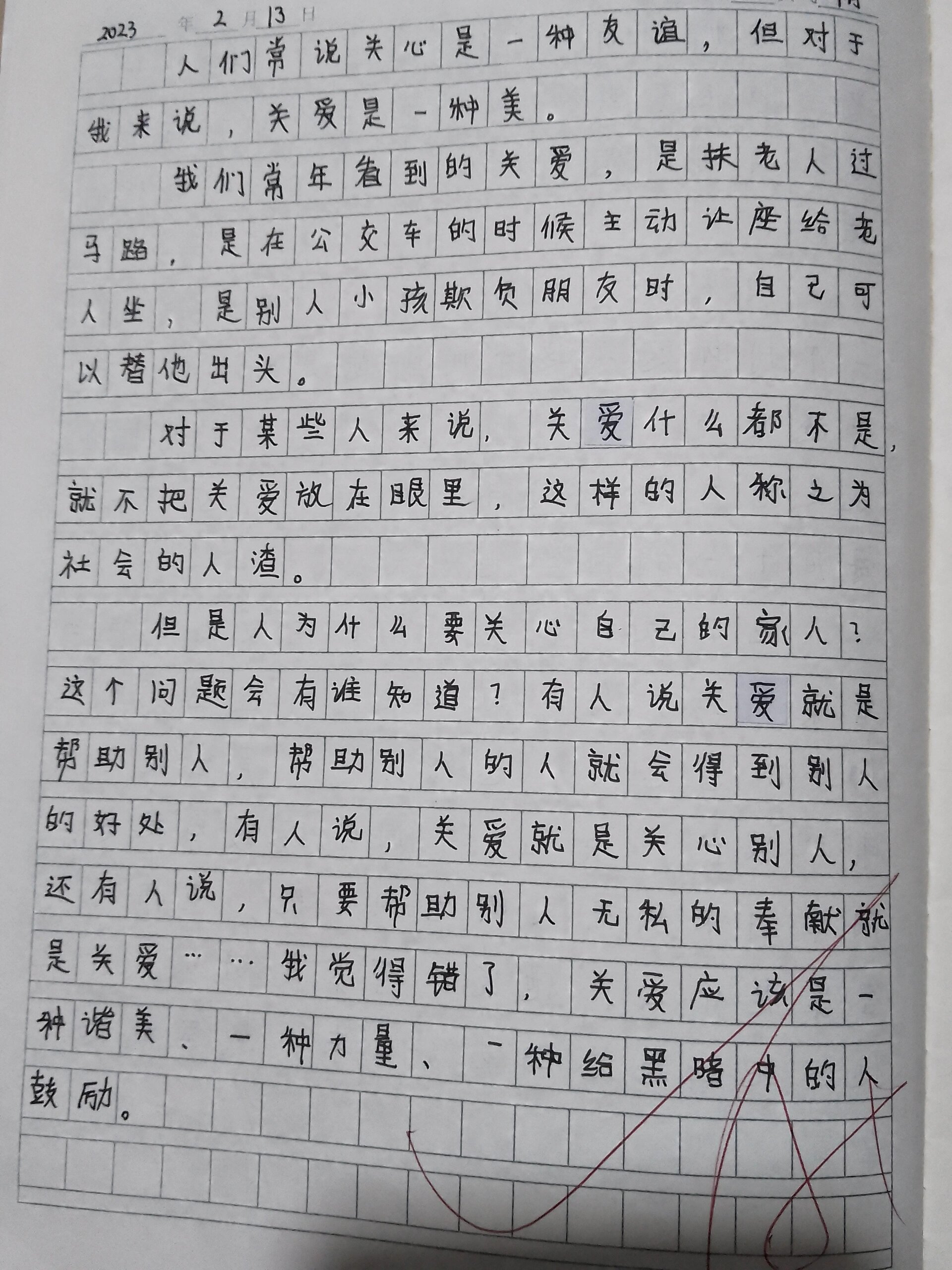 普通日记200字图片