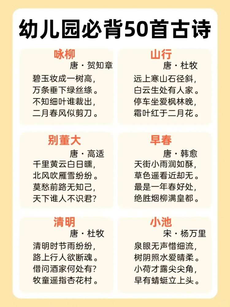 儿童古诗