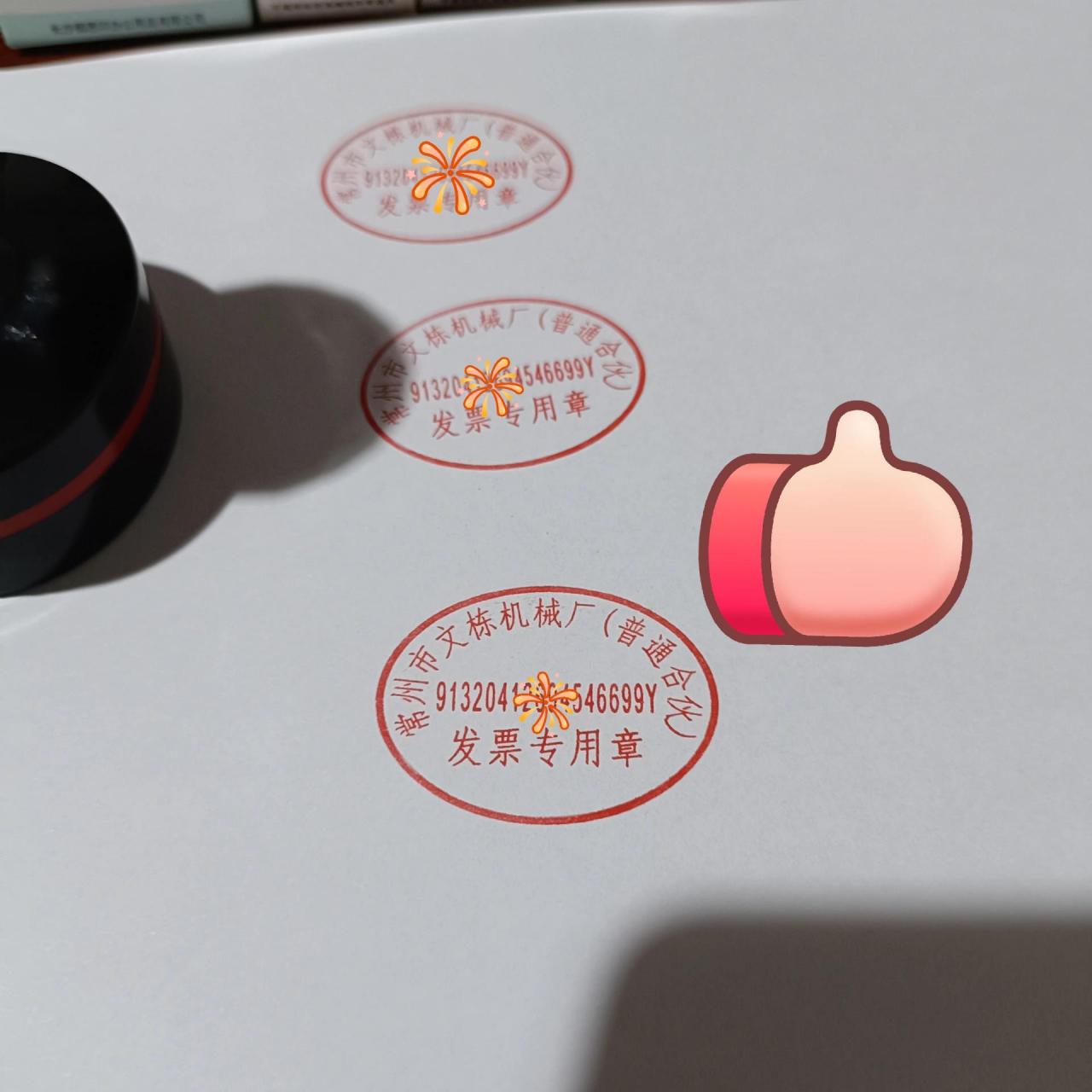 光敏印章加错印油了被我成功救活啦05!