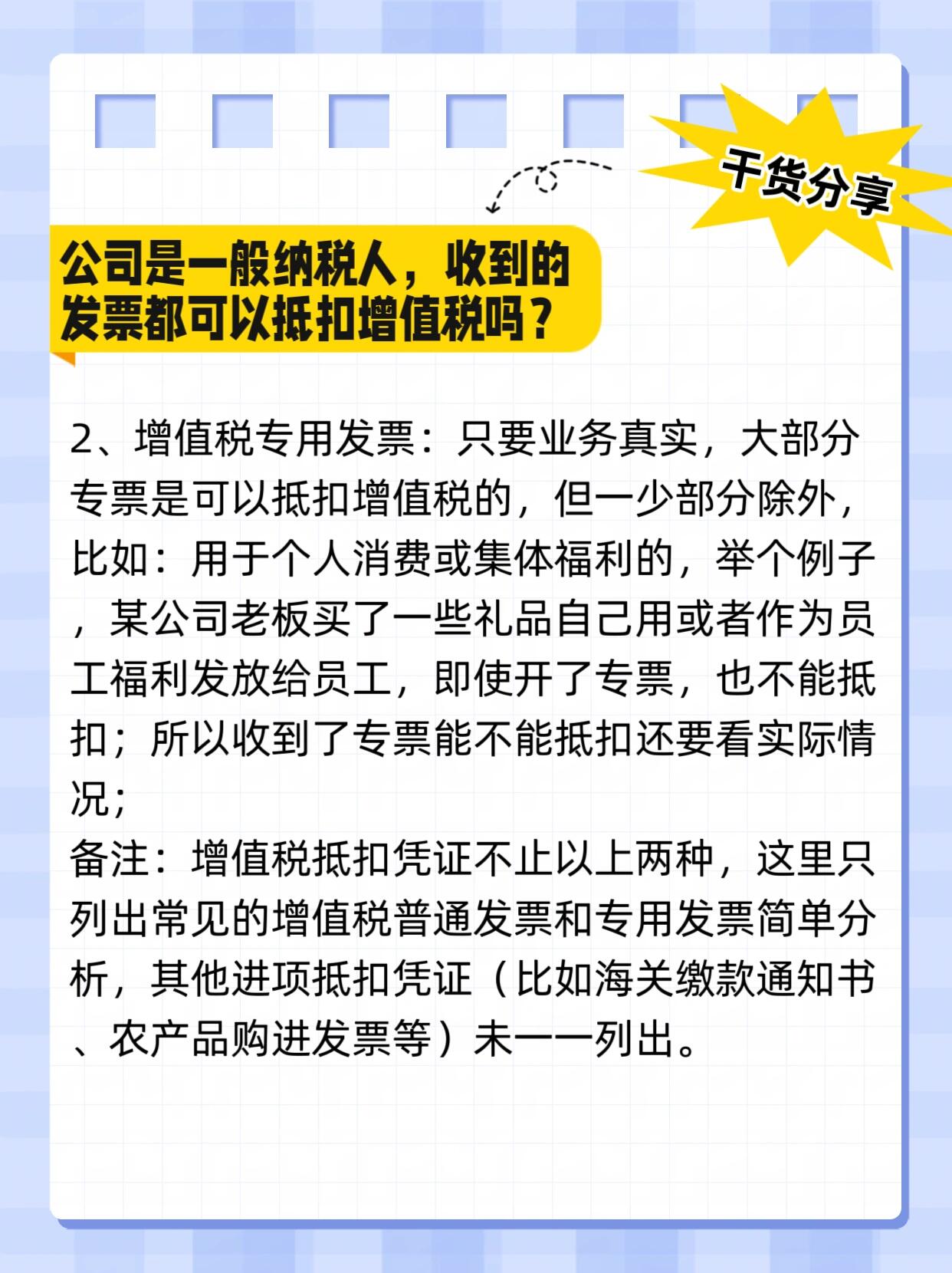 公司购买的电脑增值税可以抵扣