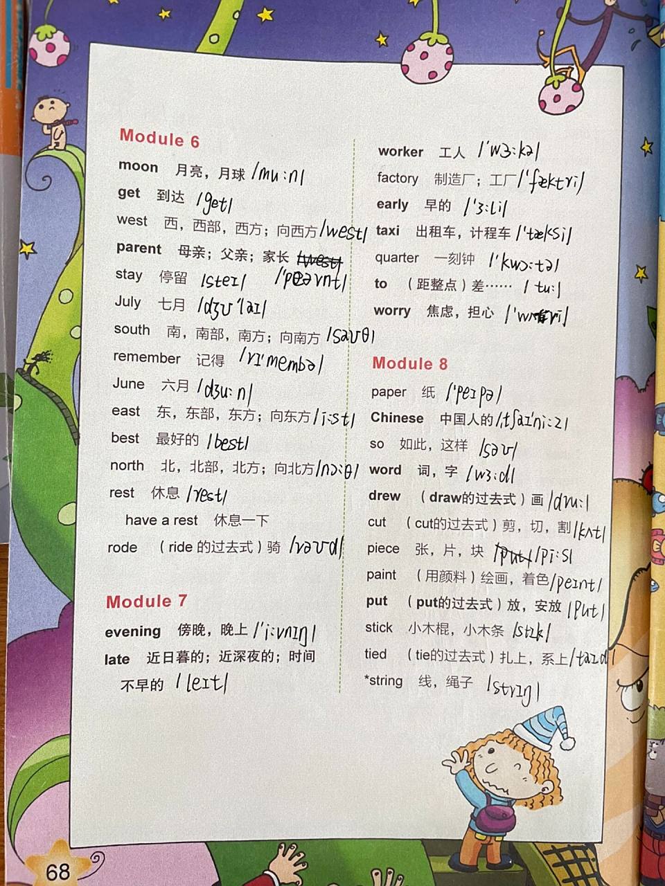 五年级下册单词表 来啦