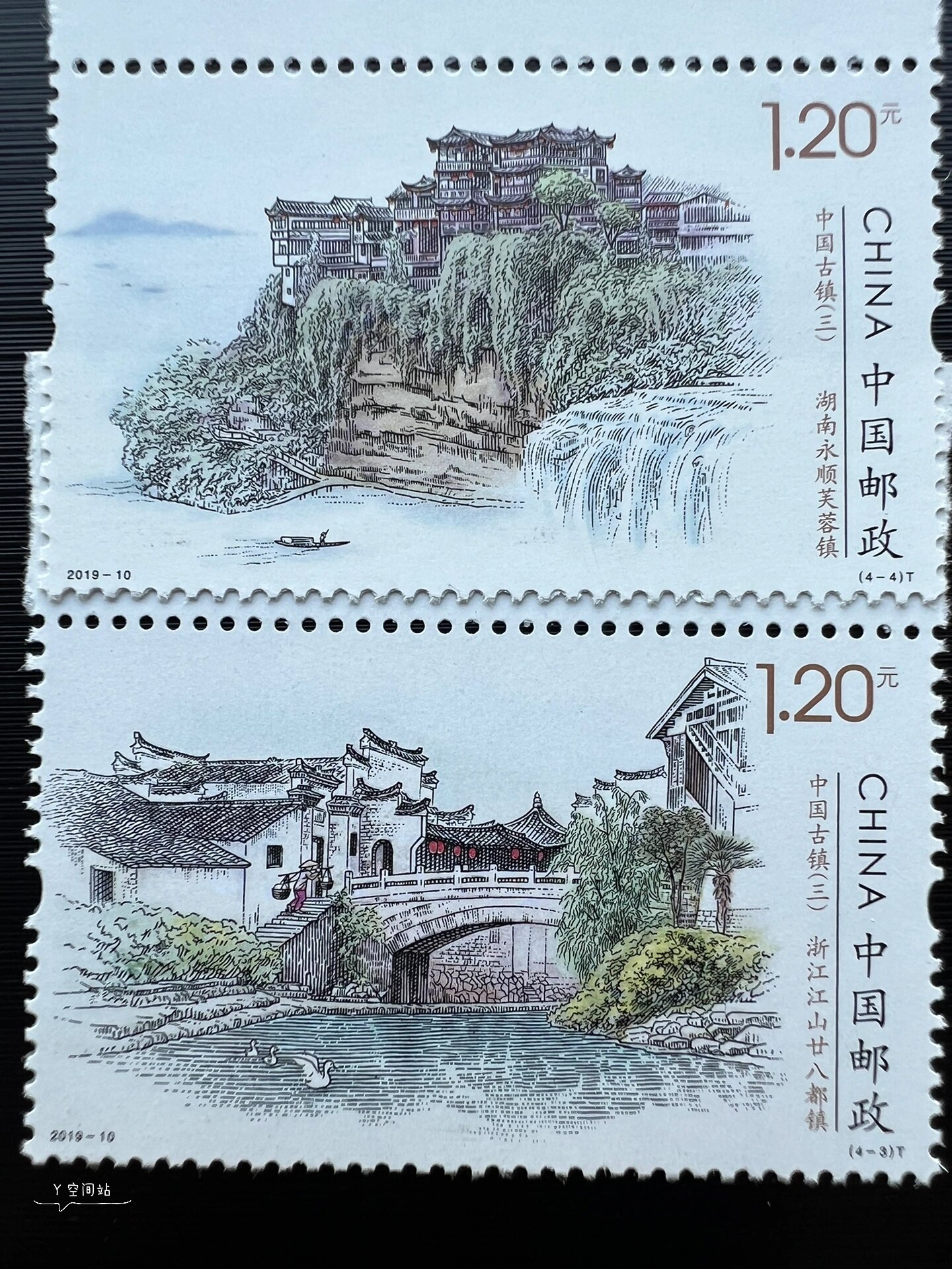 邮票 中国古镇
