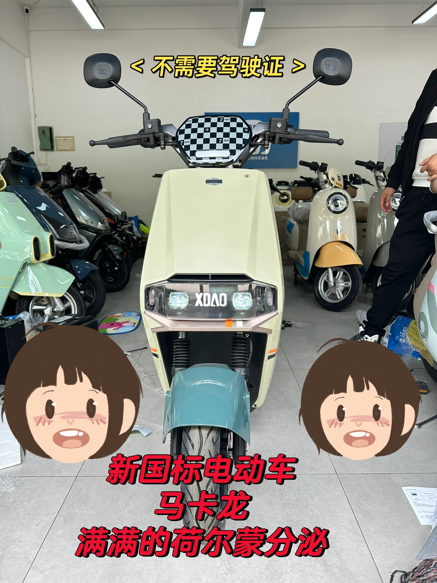 推荐一款适合帅哥的电动车