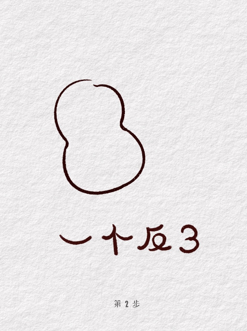 简笔画教程:45/100画几颗花生需要几步06 花生花生,好事花生～ 花生