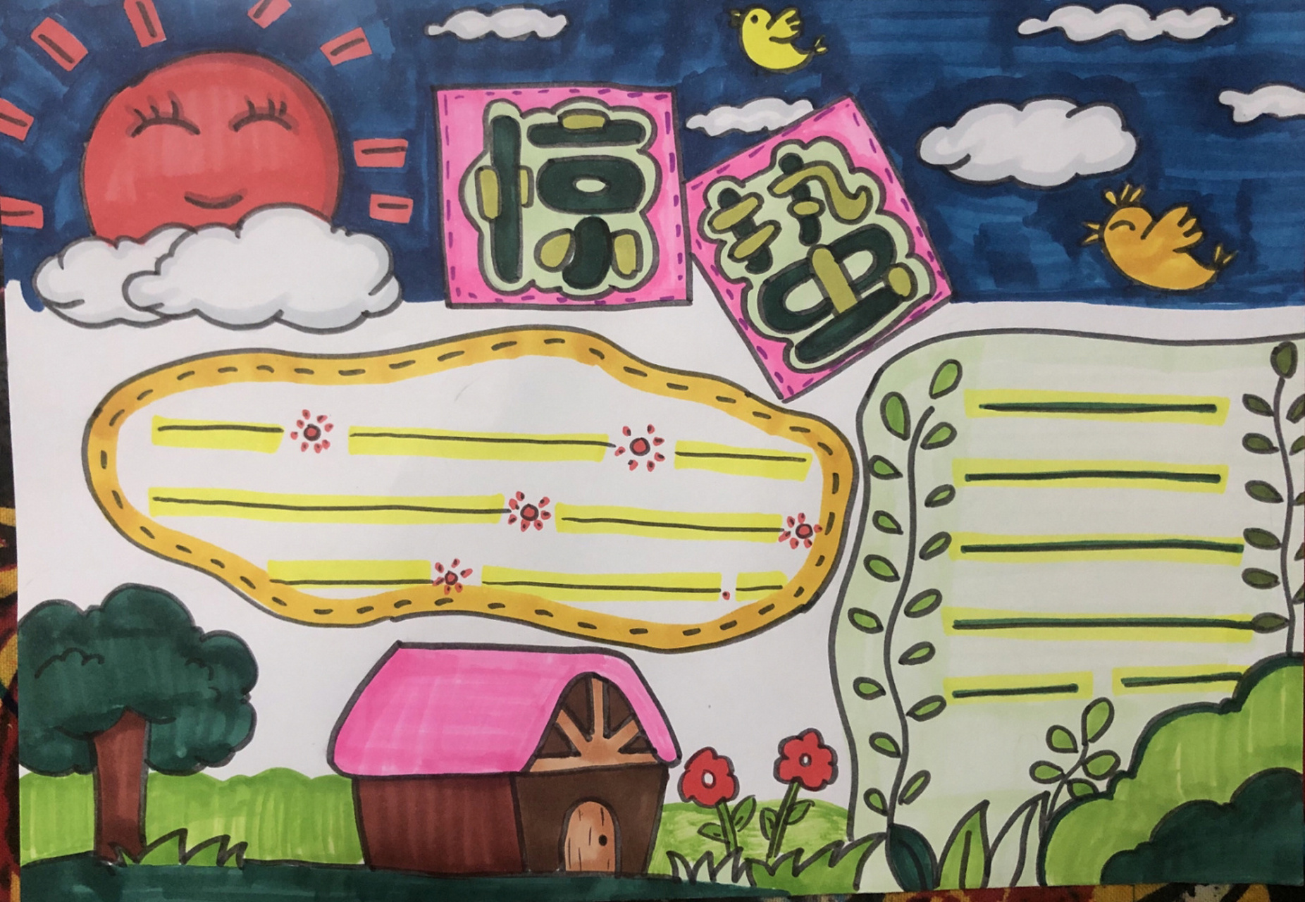 节气手抄报三 惊蛰