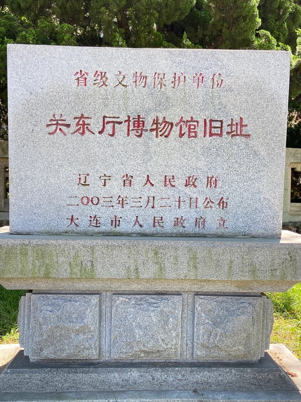 大连旅顺博物馆 | 参观攻略