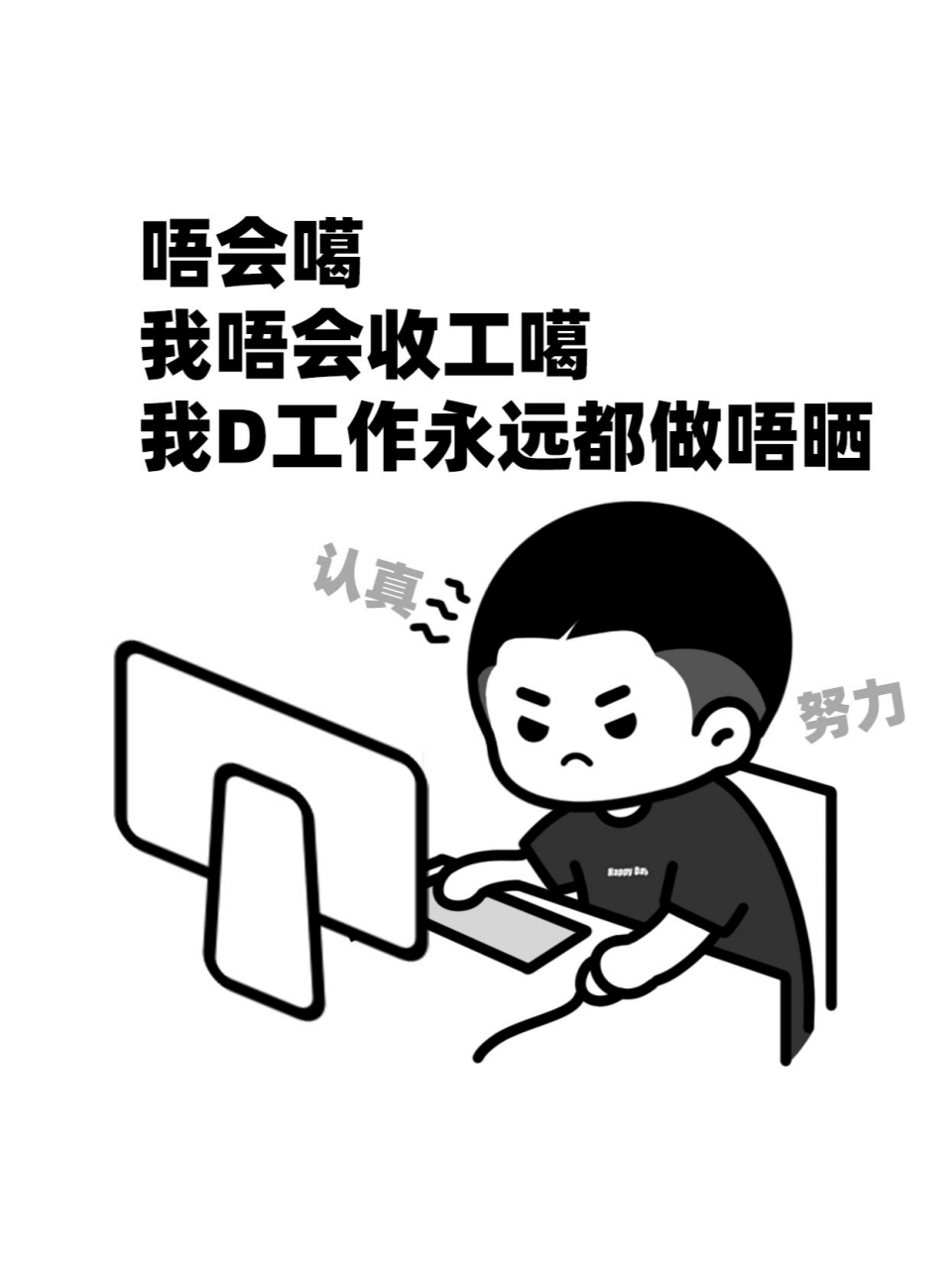 打工人金句 表情包 借鉴了《男亲女爱》子华哥的经典打工人语录 ""唔