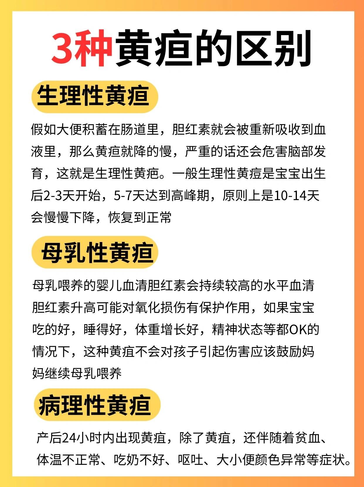 黄疸高怎么办?别急!