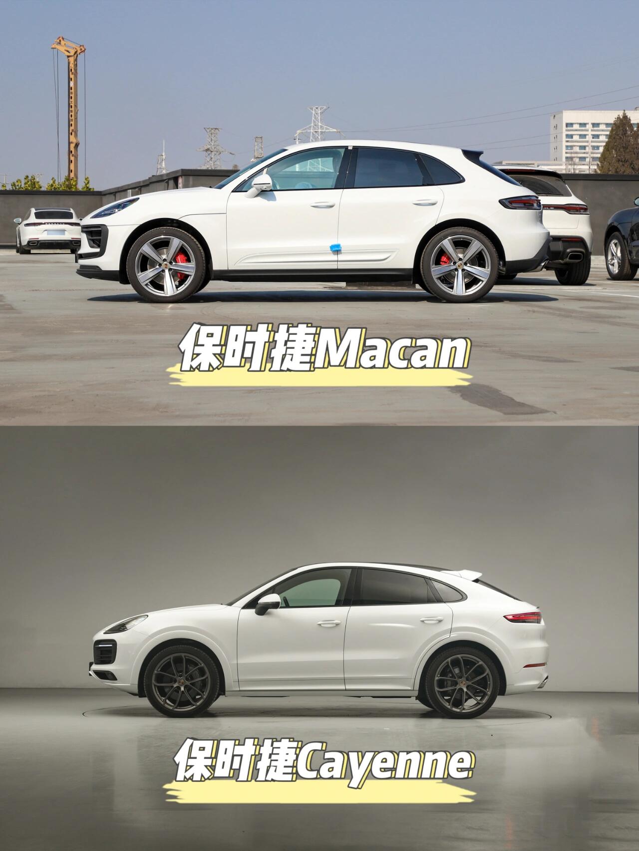 保时捷85w的macan和245w的cayenne怎样区别