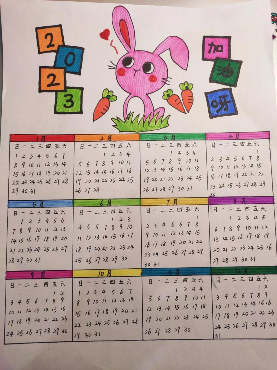 三年级手工制作日历卡图片