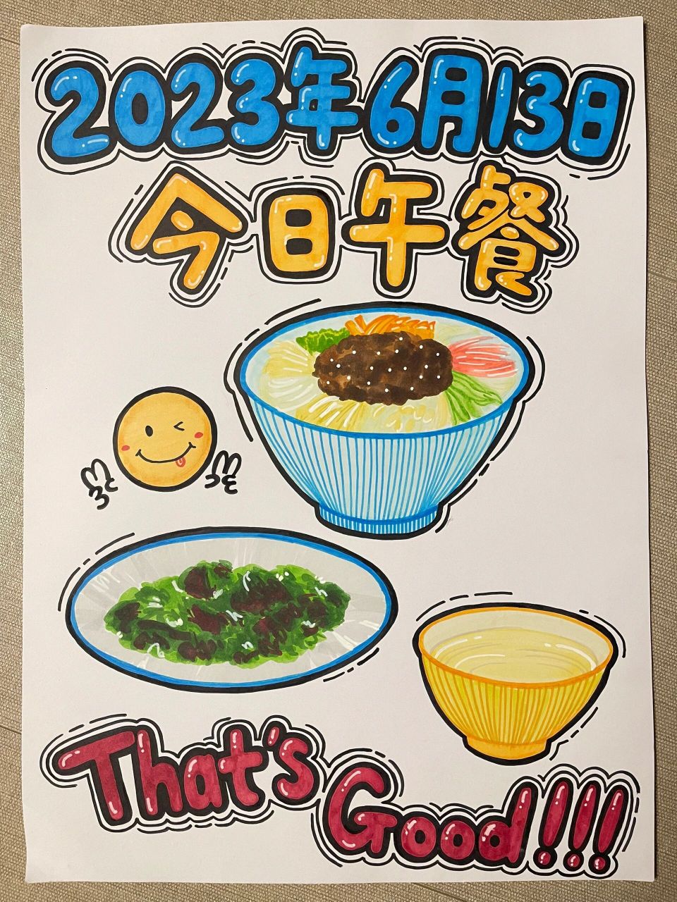 新鲜出炉的午餐播报 每次为了他的播报我就画呀画呀画 今天新鲜出炉的