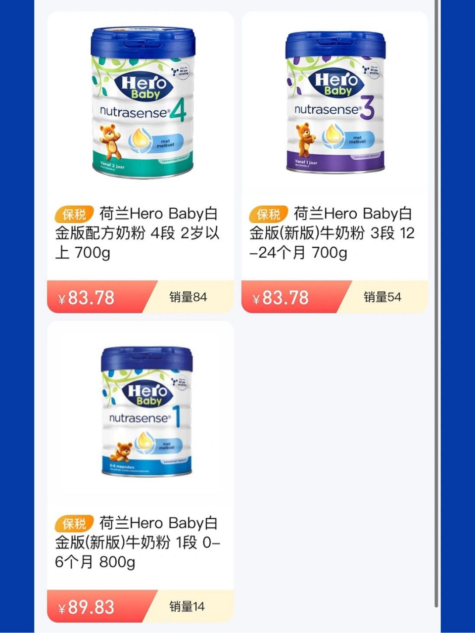 hero baby 荷兰美素herobaby奶粉界黑马一款含有乳脂球膜的奶粉,	不含