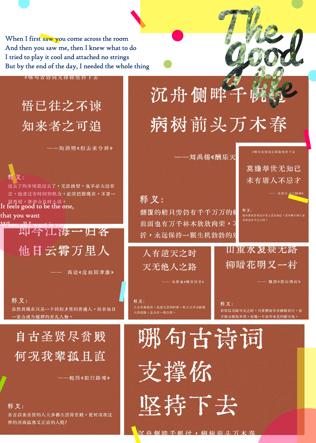 表明目标明确的诗词(表明目标明确的诗词名句)