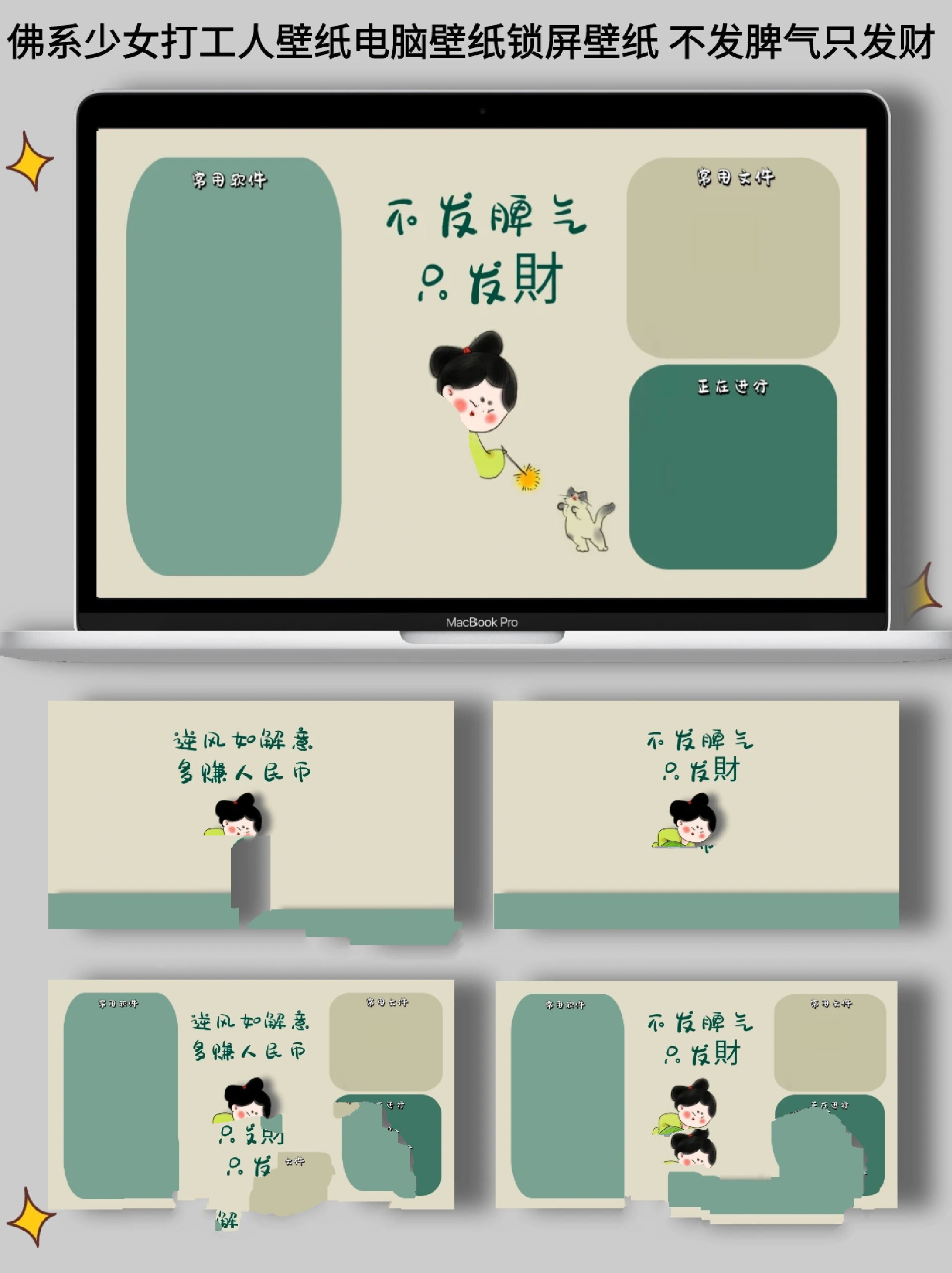 今日壁纸|简约壁纸 国风壁纸|卡通壁纸 可爱壁纸|好运壁纸 创意