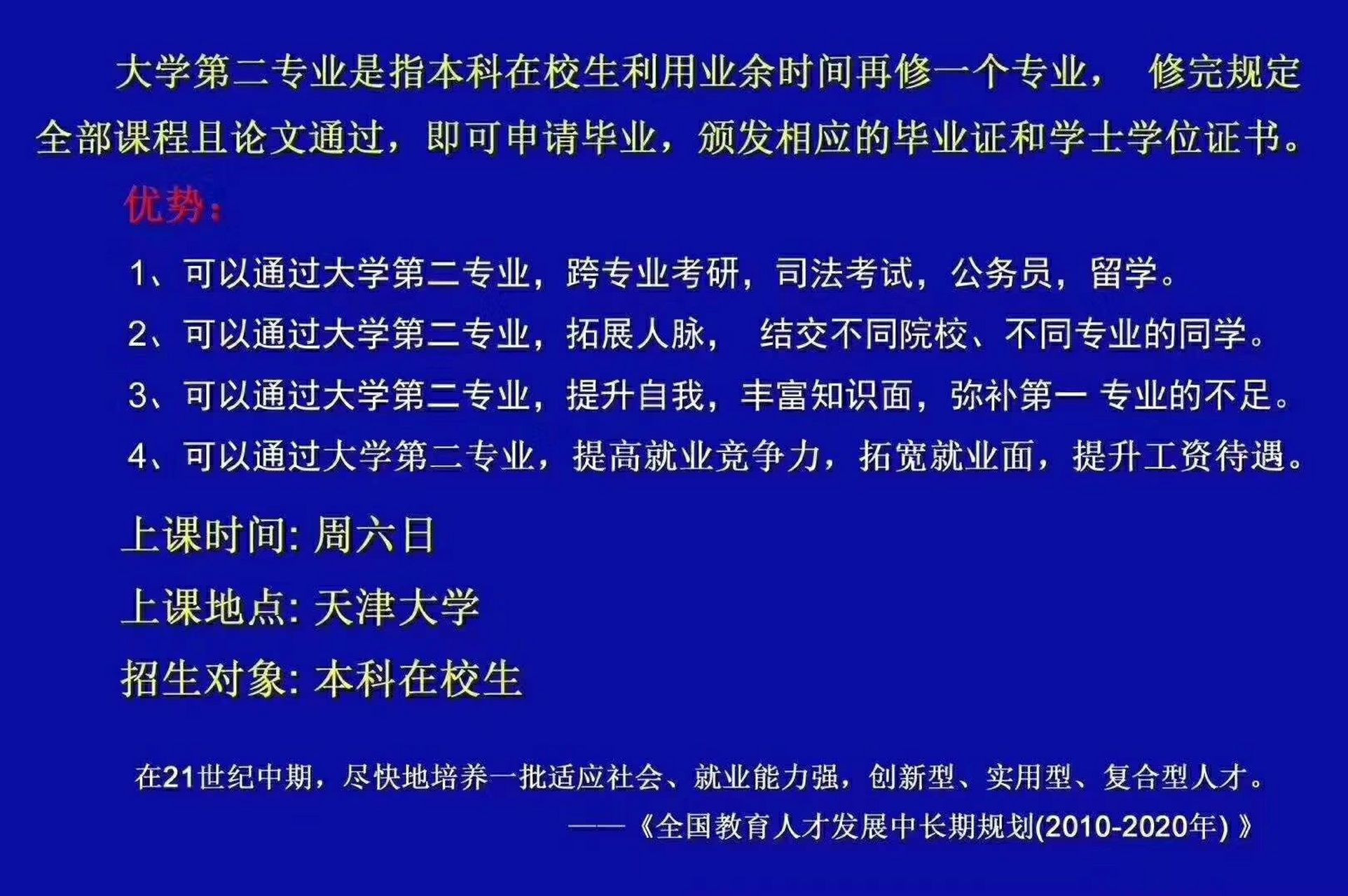 国家本科第二学位如何报名流程第二学士学位 第二学位报名流程: 一