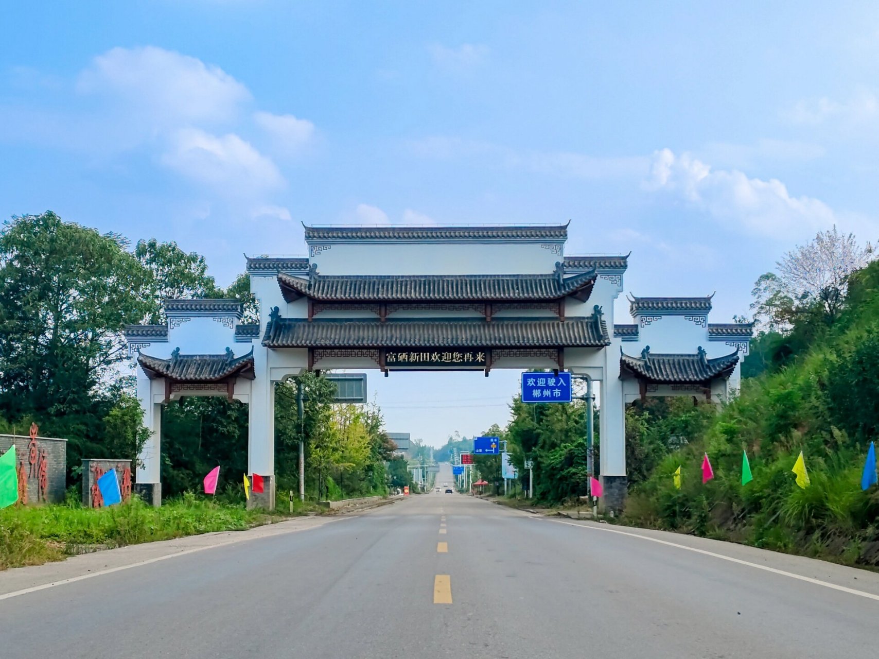 今日份有氧骑行打卡-永州市新田县 到了新田县67尝了尝新田步行街的
