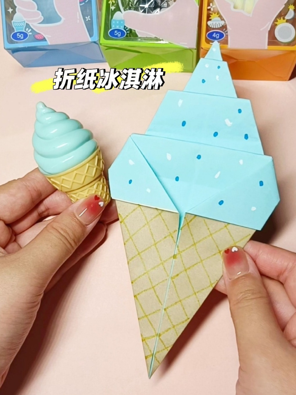 冰淇淋折纸教程图片