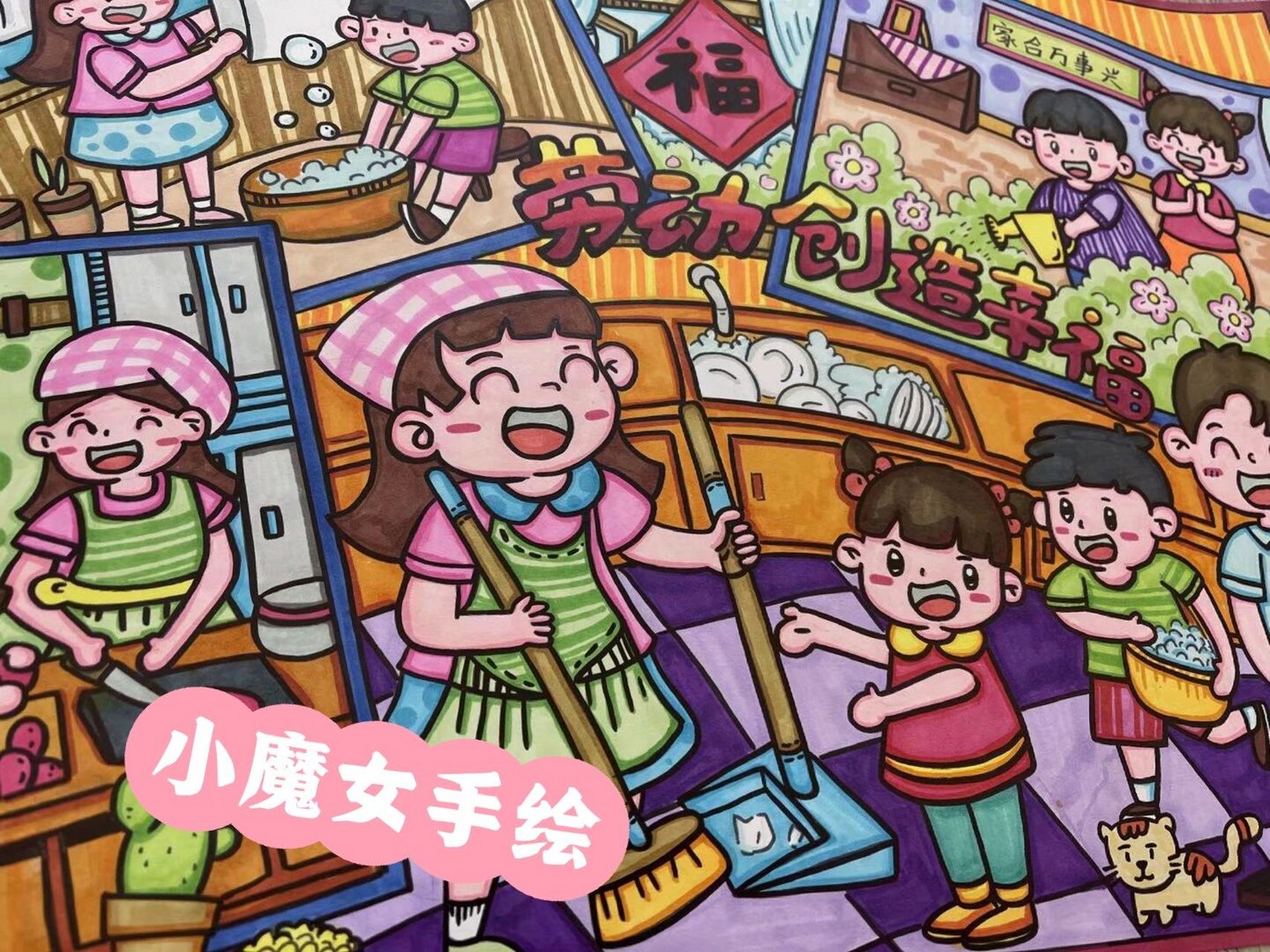 爱劳动主题画 原创不易,请尊重劳动成果 9215二改9215商用