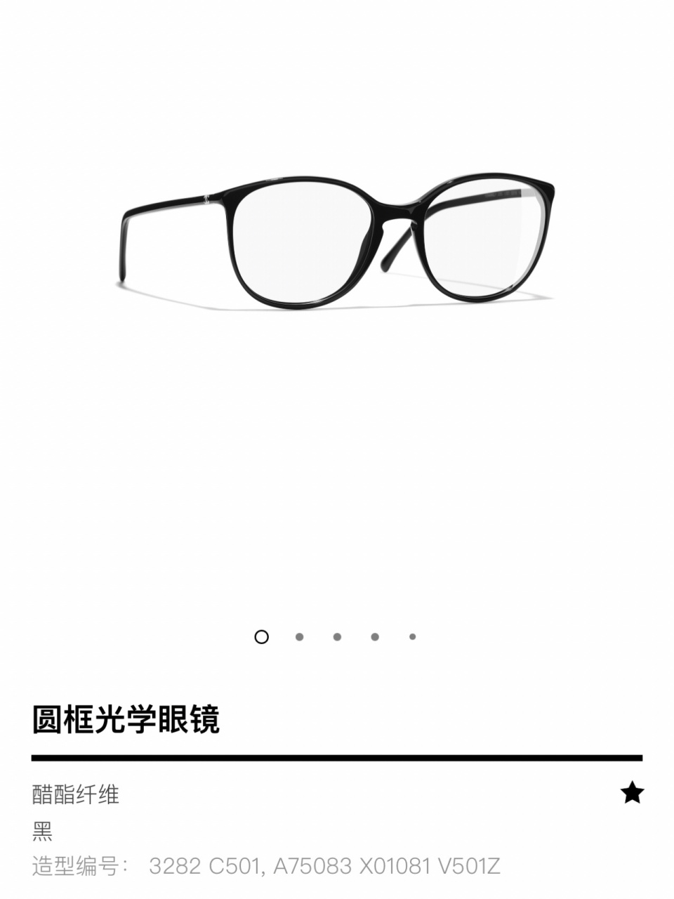 香奈儿镜框3282yyds奥 时尚是个轮回 香奈儿圆框光学眼镜 3282 黑