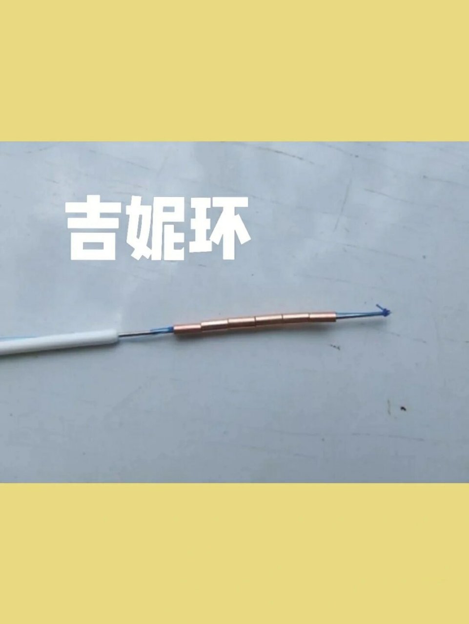 你不知道的节育环!上环全攻略!