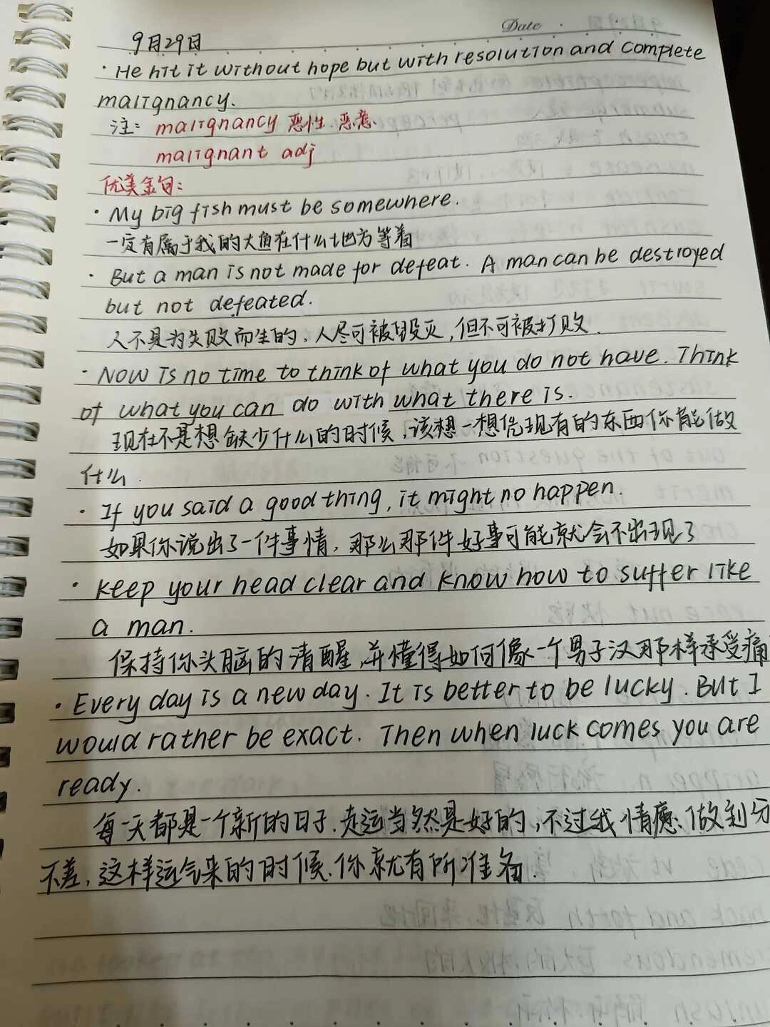 英语阅读笔记《老人与海》
