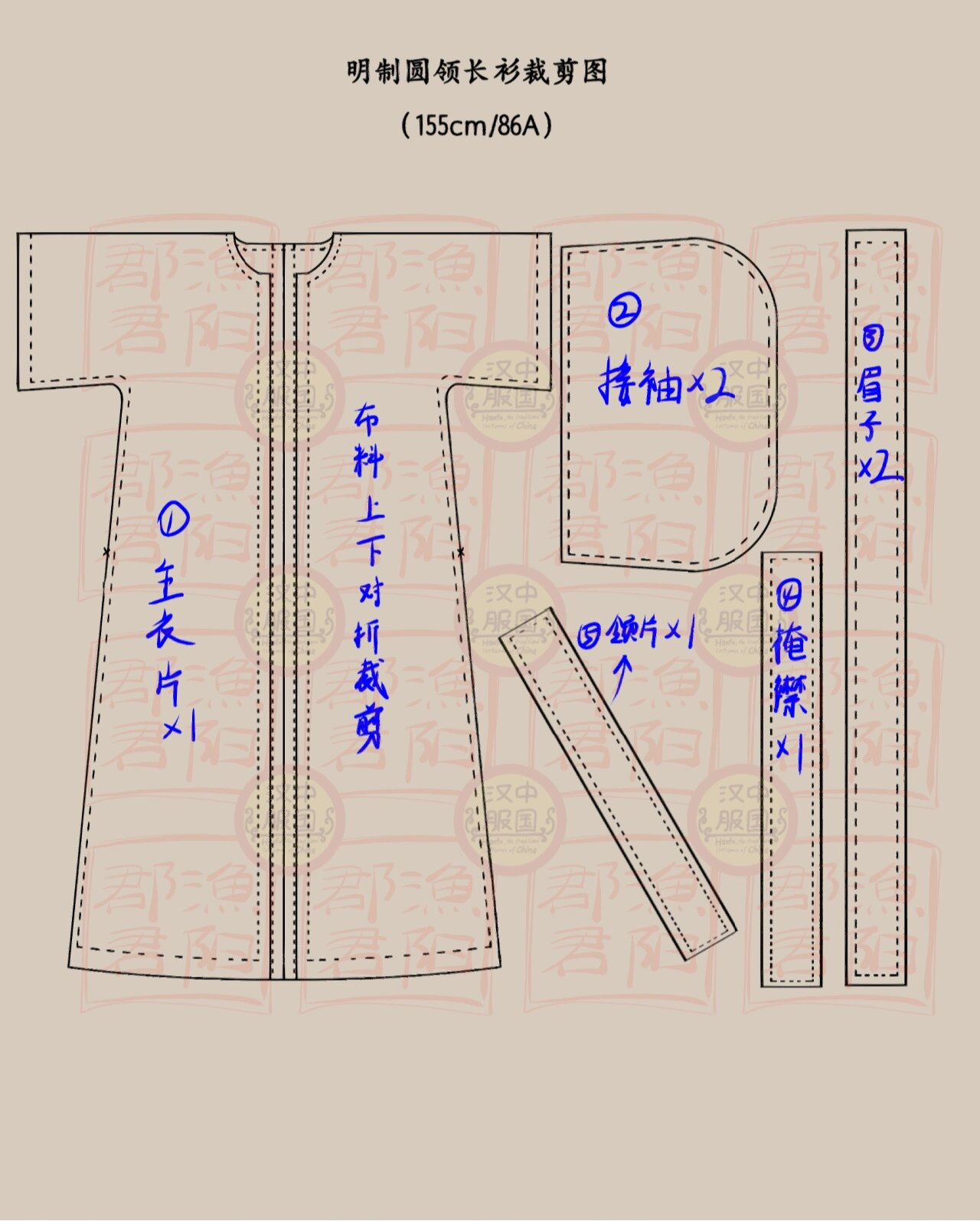 汉服之明制圆领长衫裁剪制版图