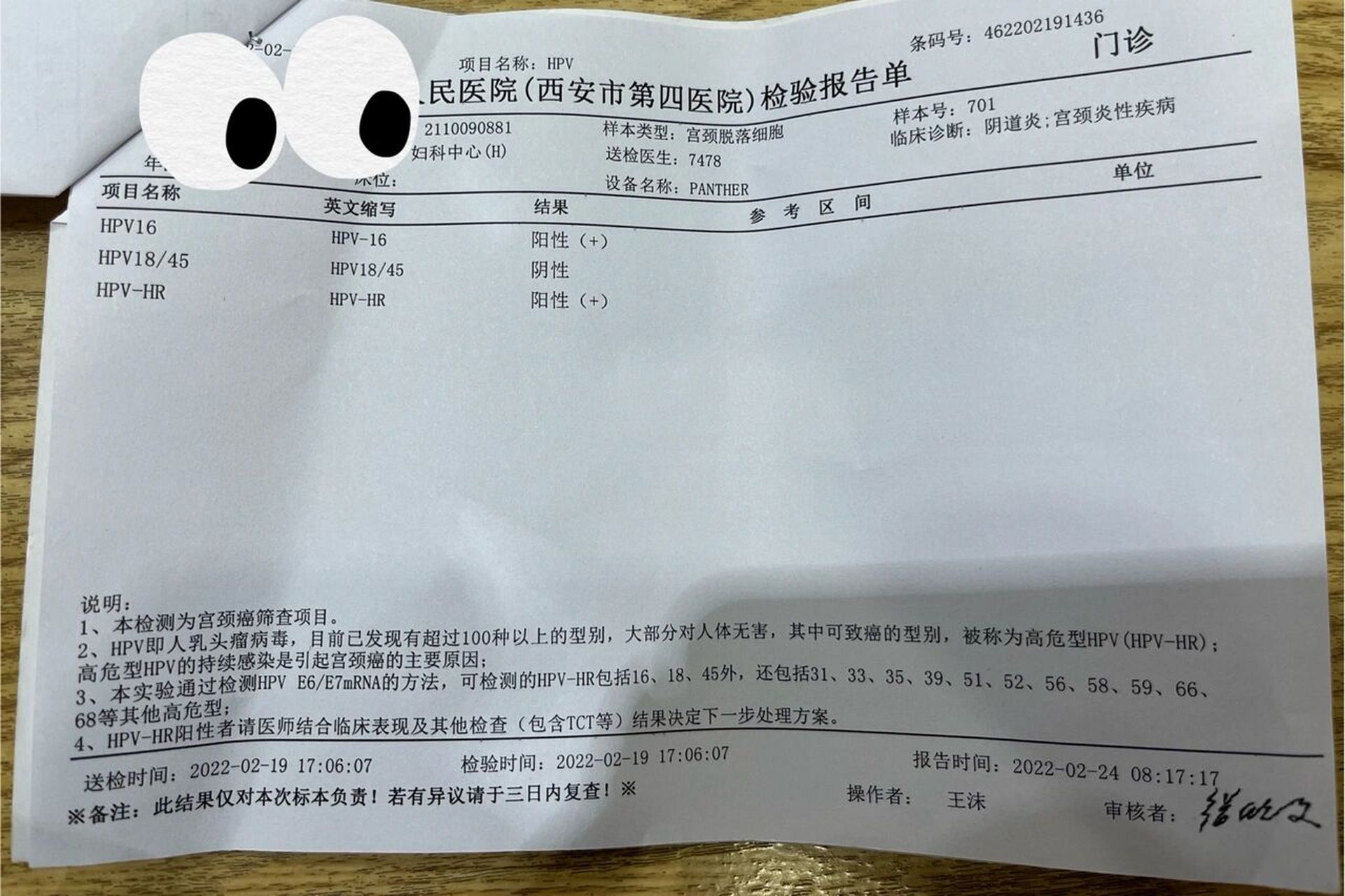 97自从查出hpv16阳性,我的心情跌倒谷底.