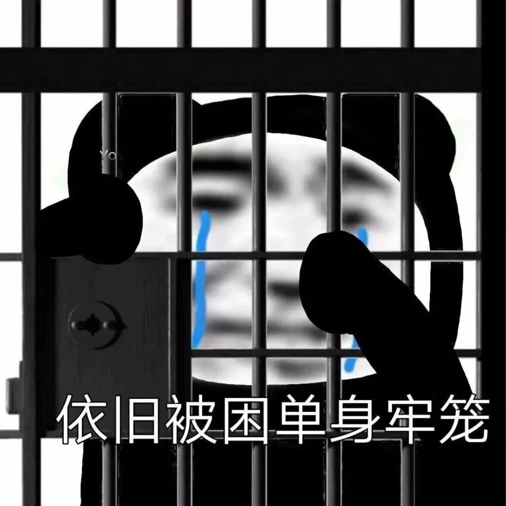 熊猫人表情包(2))
