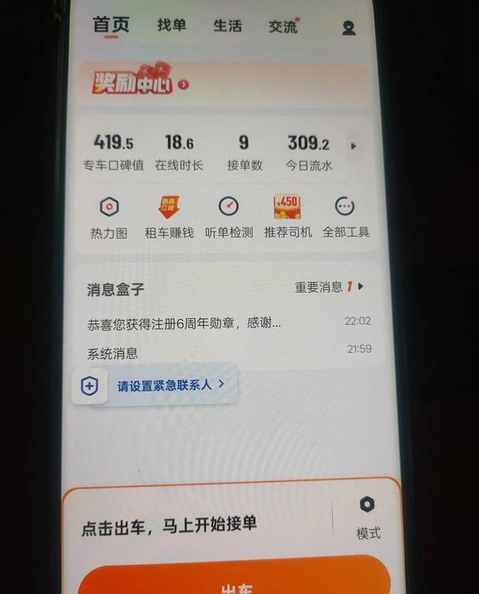 滴滴今天生意特别好,这情况真是少见