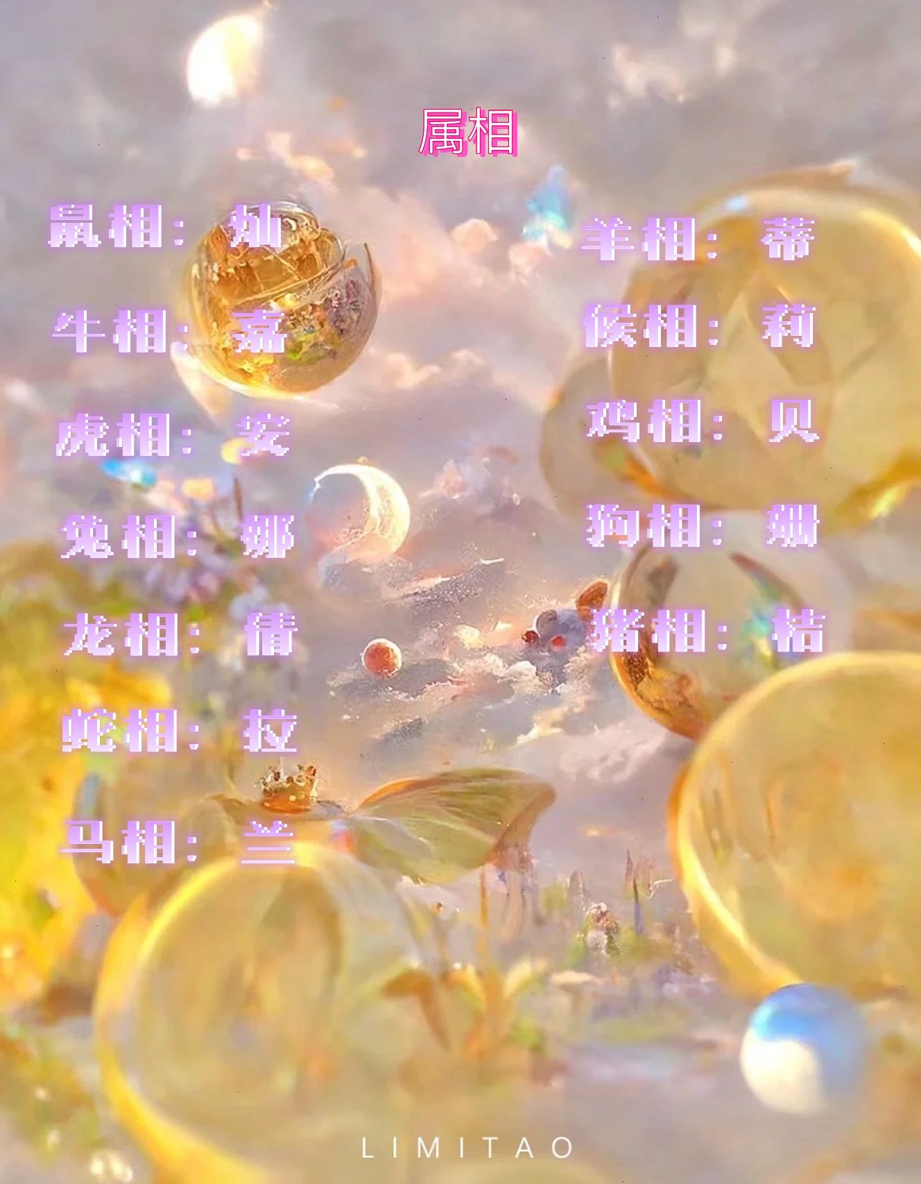 梦幻网名,快来康康