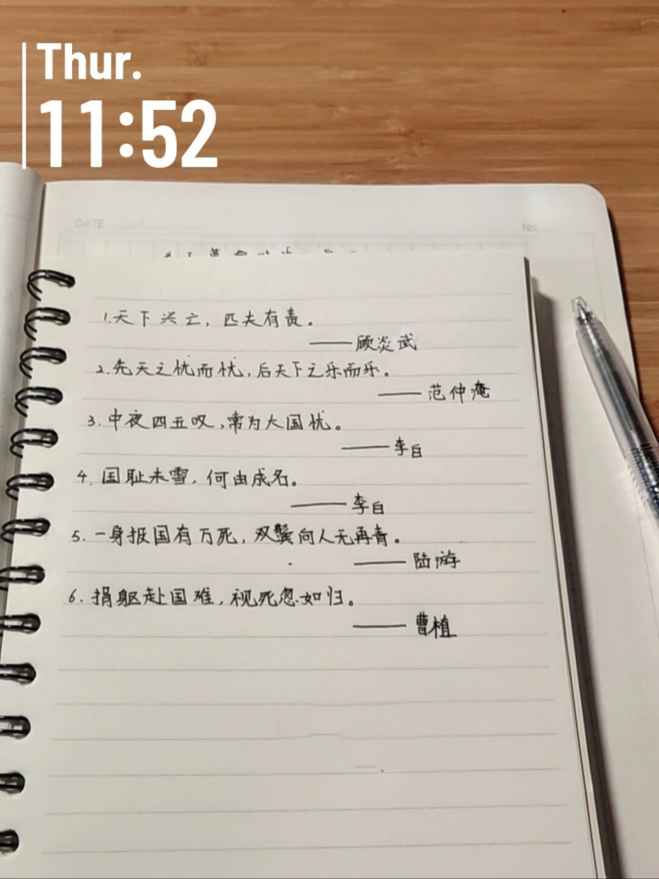 爱国名言警句