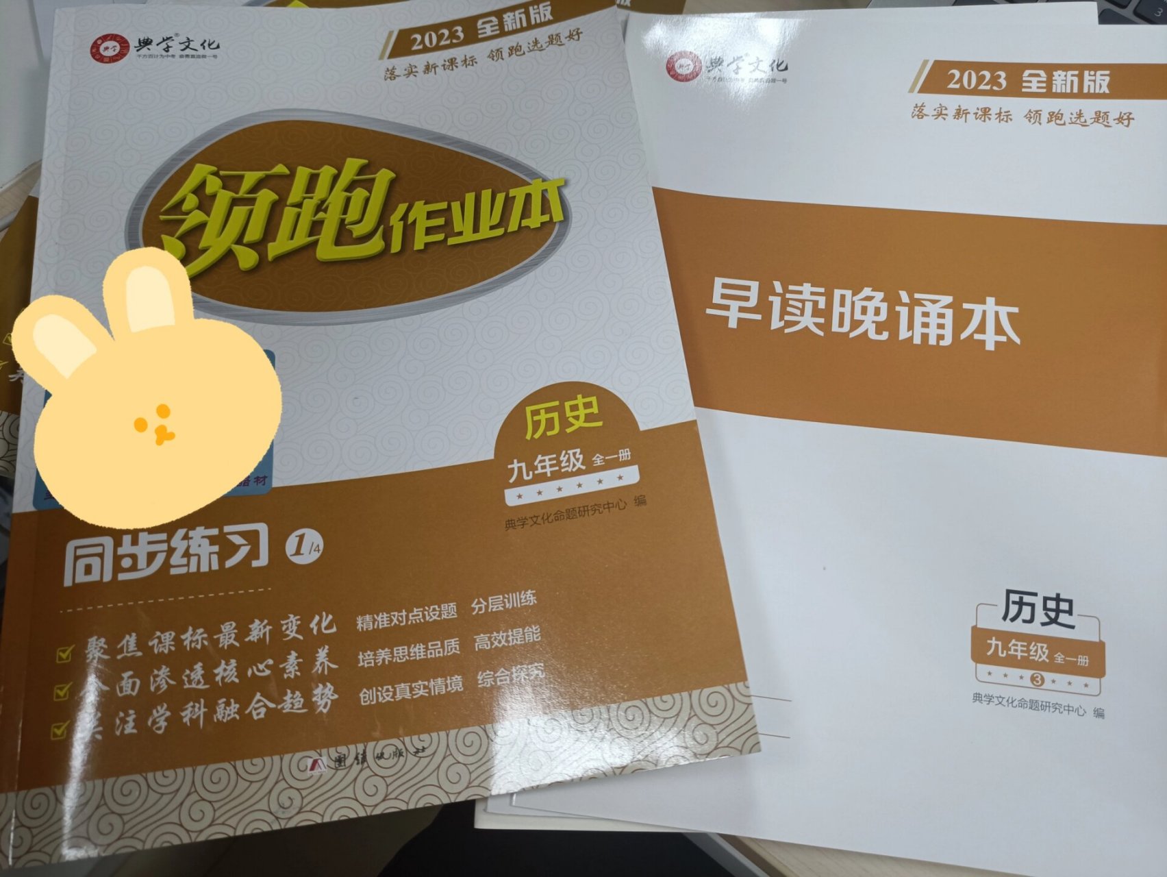 历史领跑作业本历史,随缘出 有一本九年级全一册的,还有两本八上和七