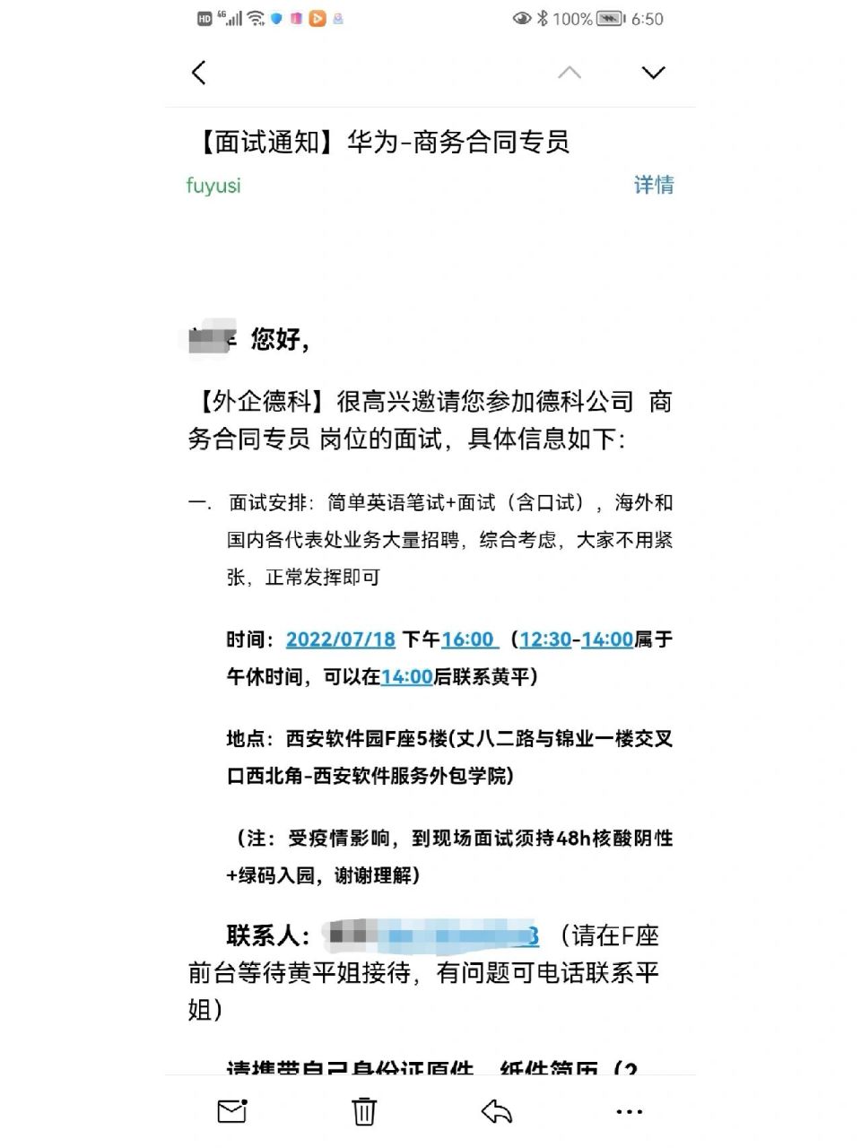 华为外包德科公司 有家人们知道这个岗位怎么样吗?