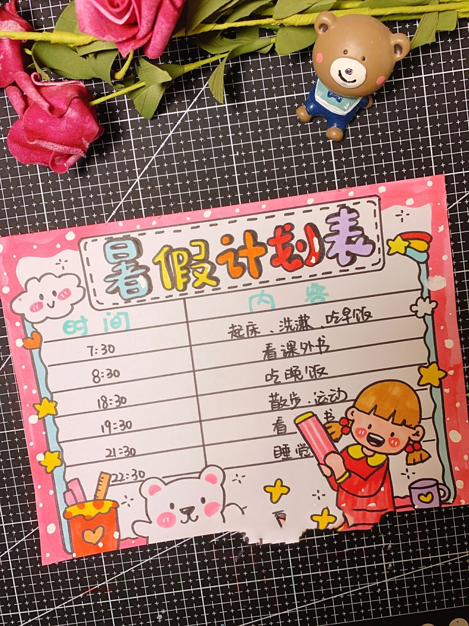 91暑假计划表来喽!   	 放假喽!开不开心! 赶紧画起来