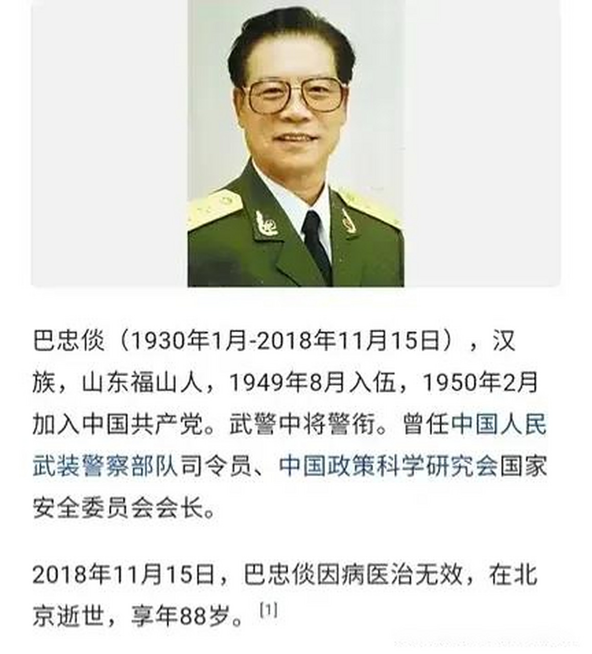 1996年2月,武警北京市总队陕西籍战士张金龙执勤时盗窃李沛瑶(李济深