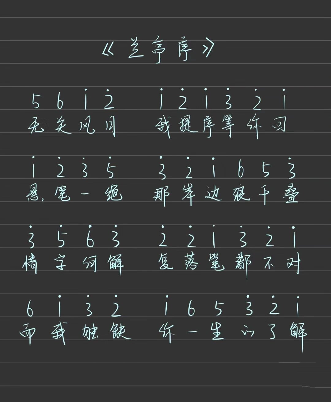 自用!葫芦丝谱子