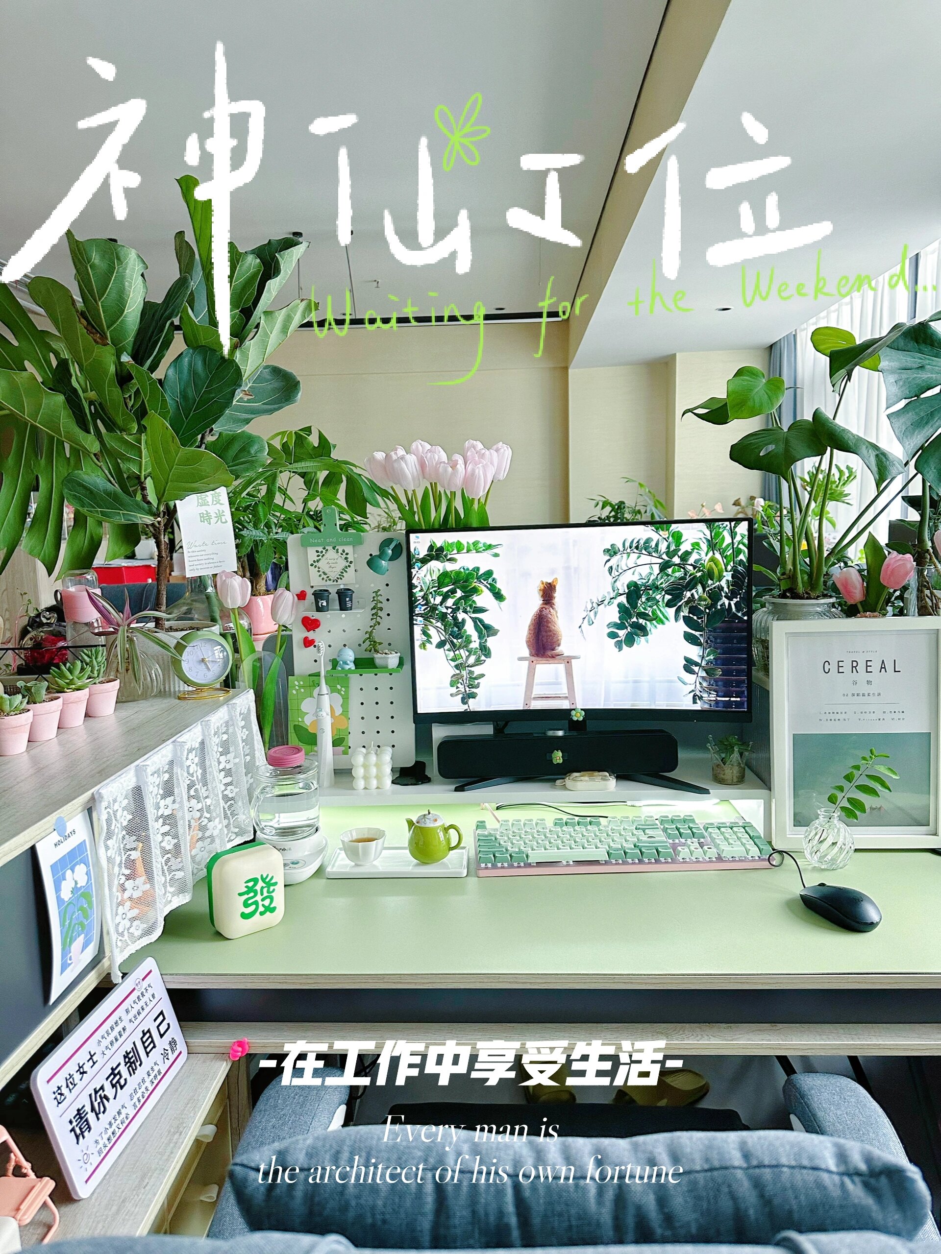 想记录下此刻# #这个模板有点东西办公室工位# #晒晒我的办公桌