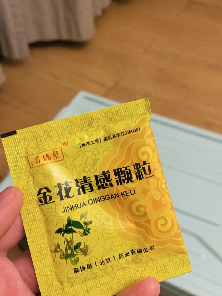 感冒药 金花清感颗粒 强烈推荐的感冒药 上竟然几乎没人推荐 风寒风热