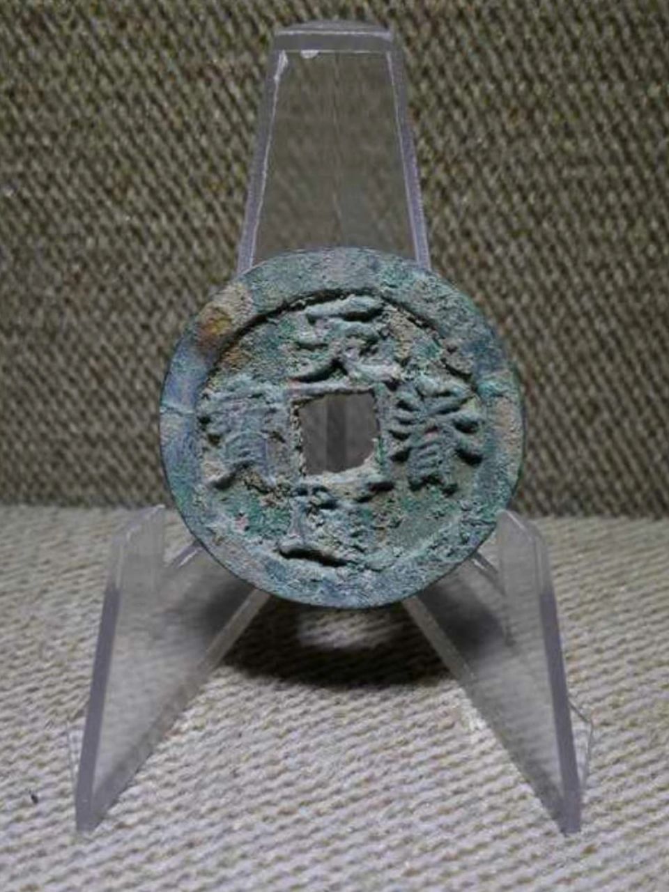 金代早期铸币,因存世绝少,天眷通宝未见谱载.