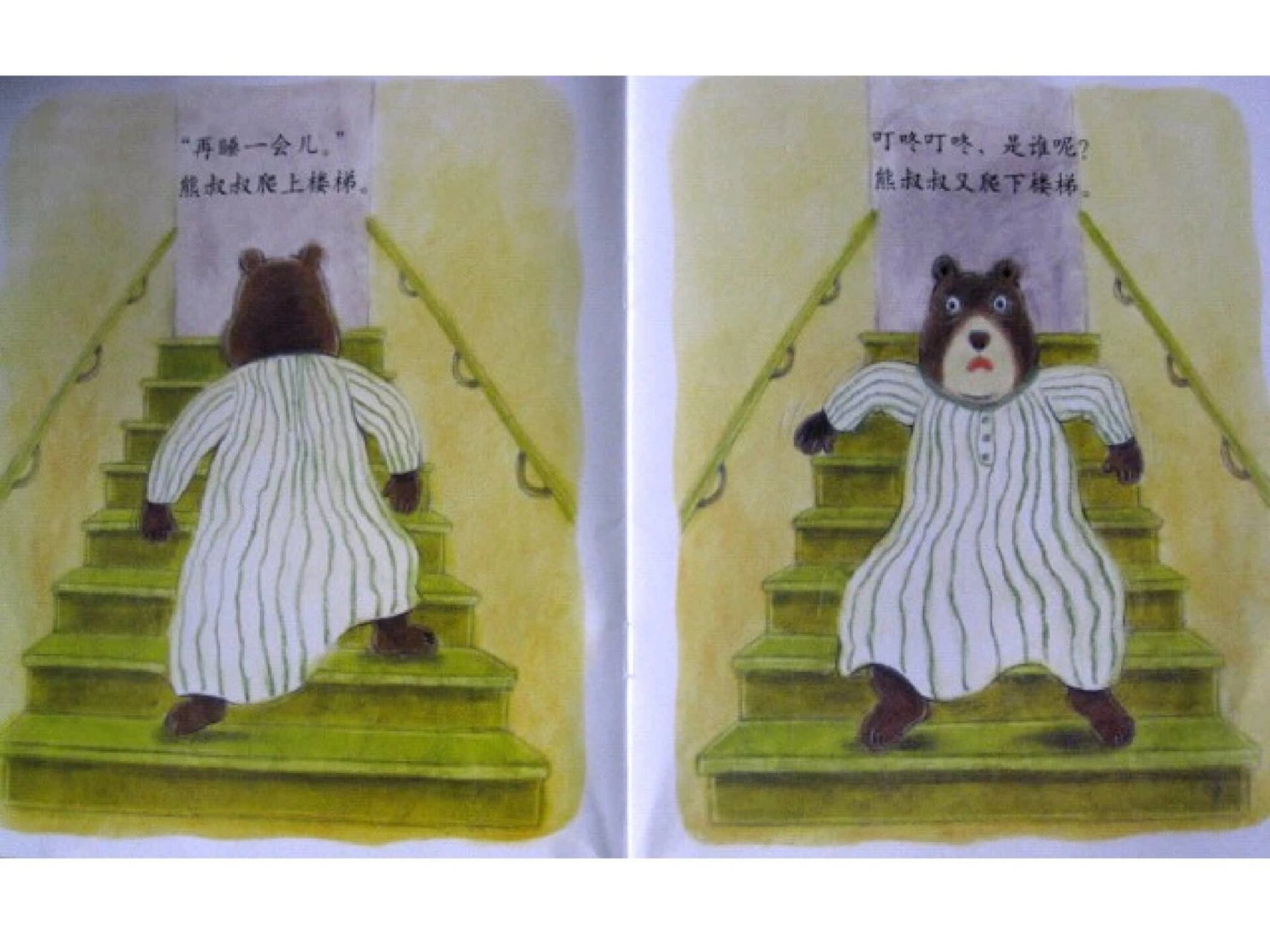 小班绘本阅读《熊叔叔的生日派对》可分享ppt 活动目标: 1.