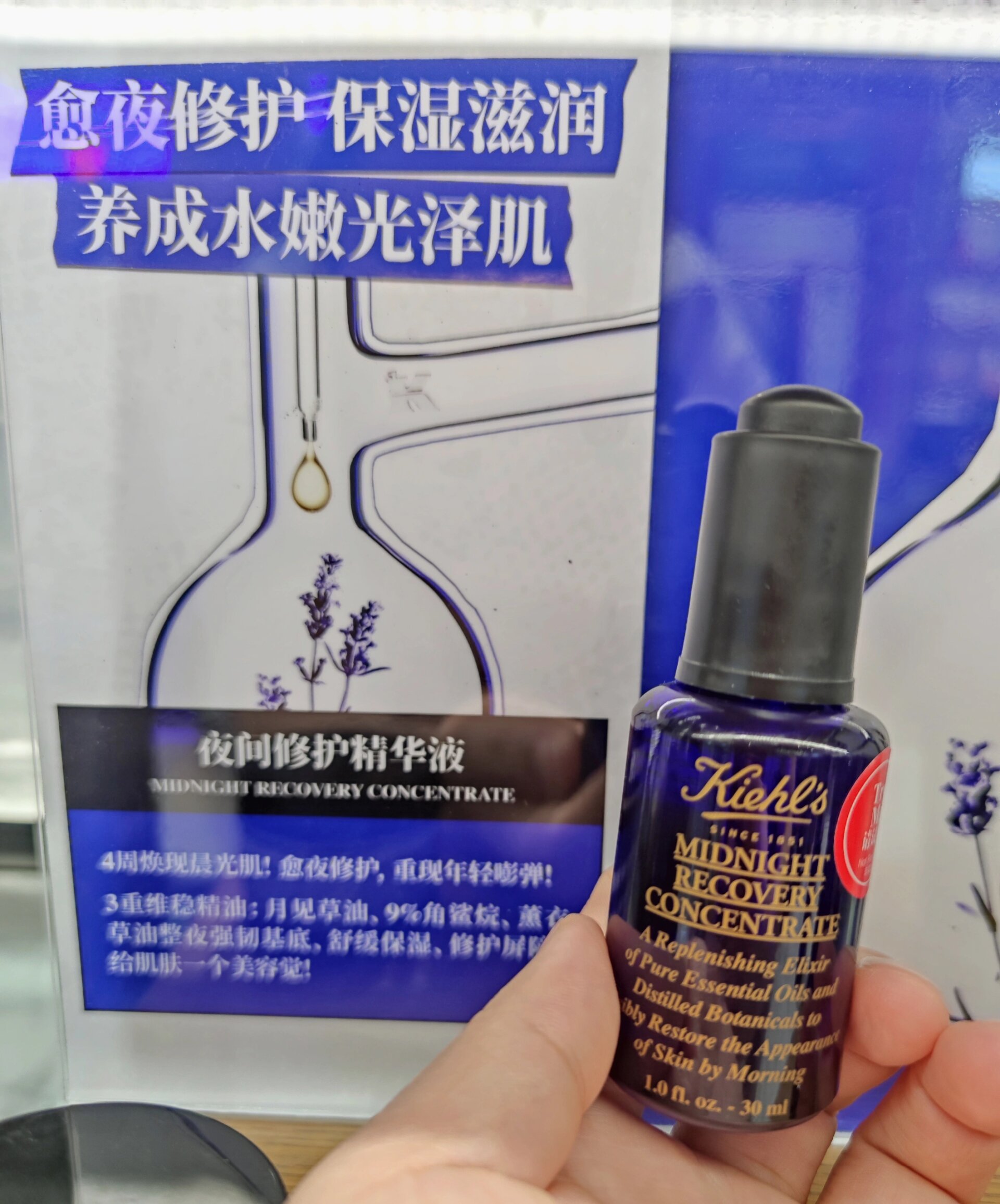 皮肤熬夜神器!科颜氏蓝精灵夜间修护精华液