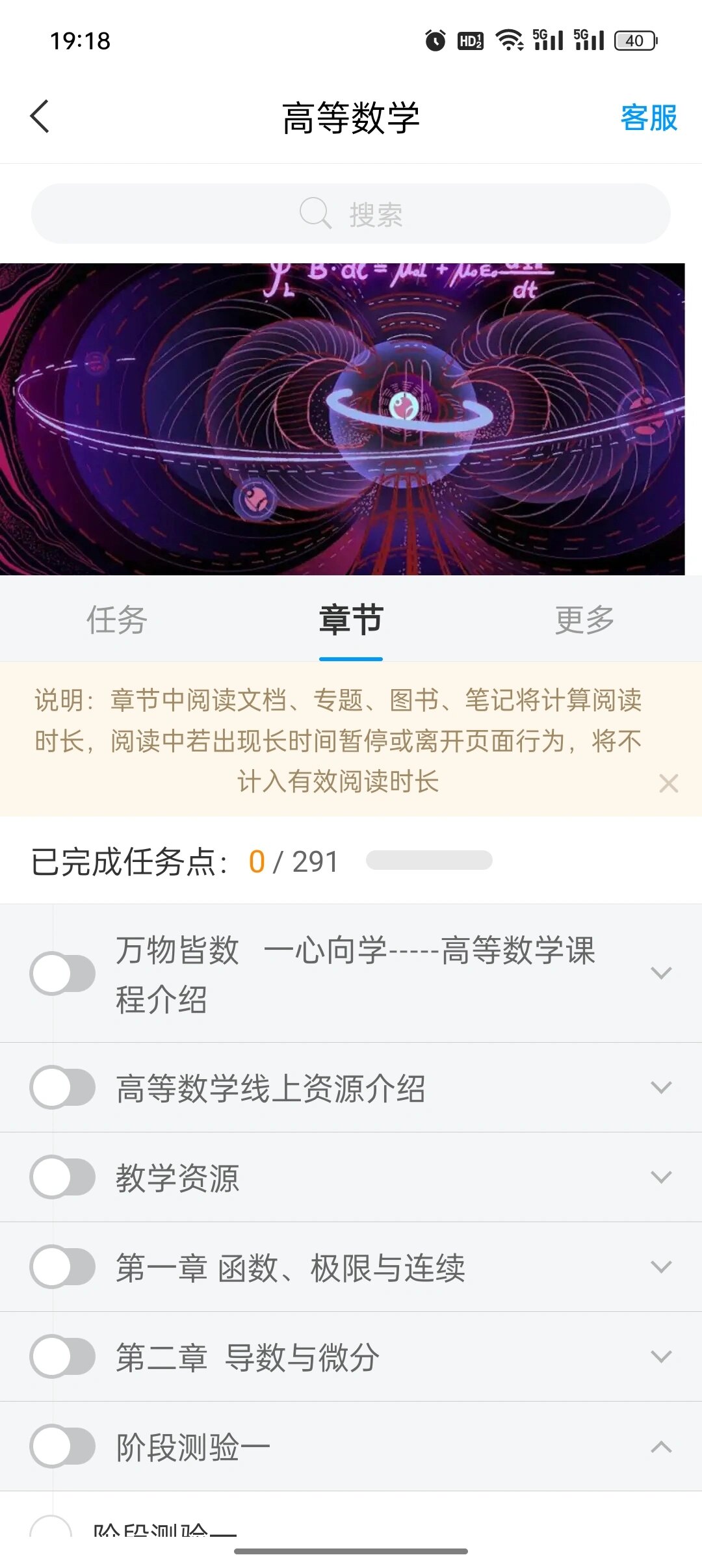 包含学习通数学书的词条