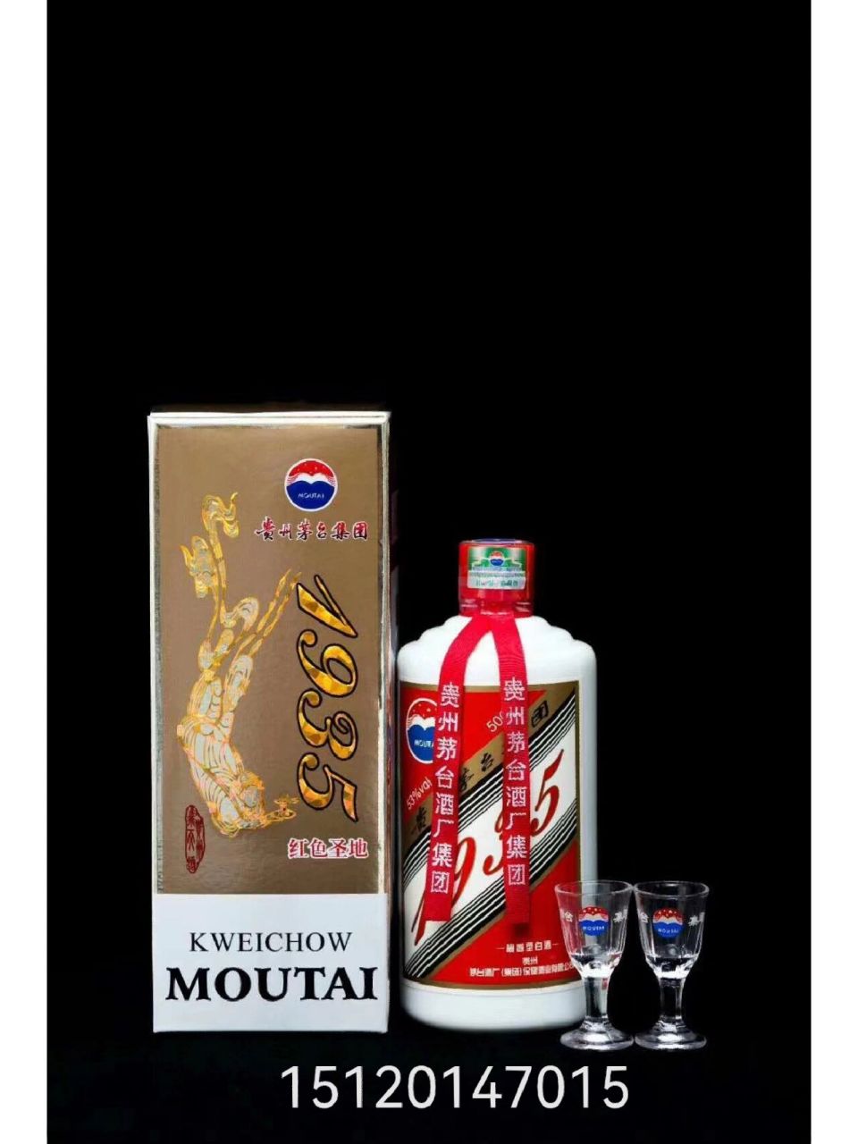 播窖1935红色圣地市场价格?