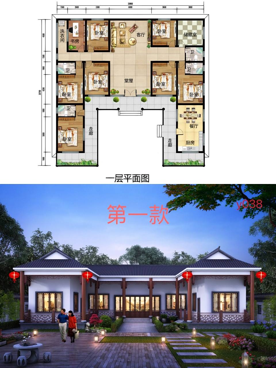 农村五款一层三合院,自建房设计,简约大气 农村五款一层三合院,自建房