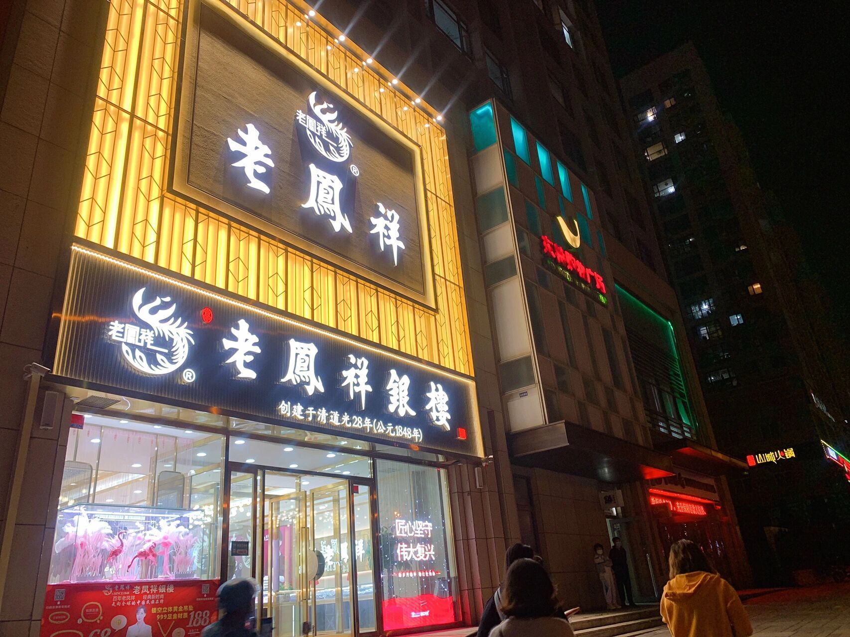 周水前开了一个超级大的银楼,我都没见过老凤祥开银楼,也不知道现在的