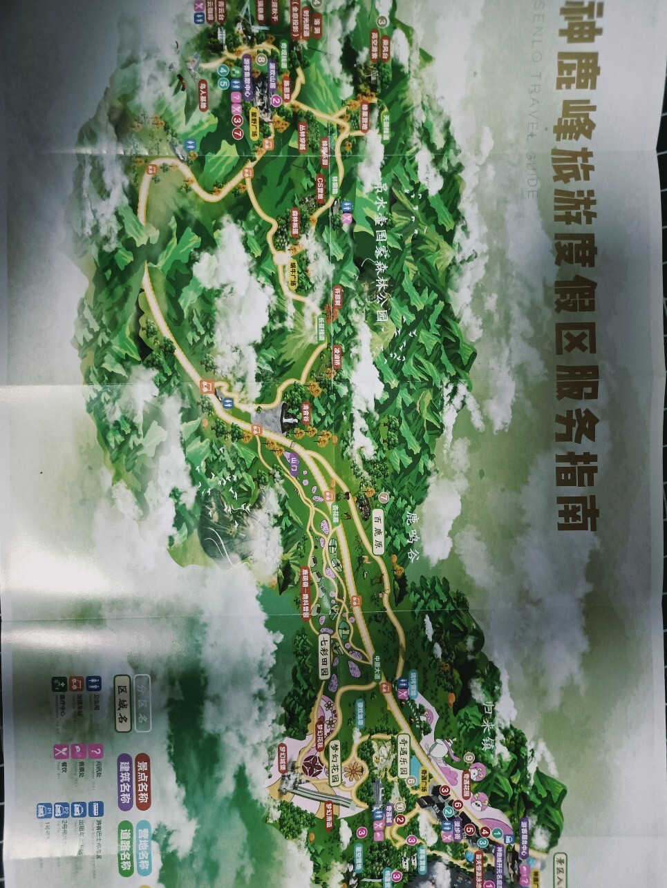 长春周边周末一日自驾游·神鹿峰旅游度假区